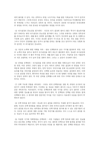 의사결정 불변의 법칙 요약-2