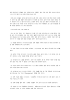 의사결정 불변의 법칙 요약-3