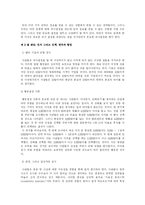 의사결정 불변의 법칙 요약-5