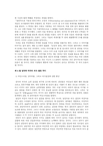 의사결정 불변의 법칙 요약-6