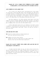 [인터넷비즈니스] 옥션 사례-2
