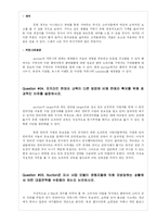 [인터넷비즈니스] 옥션 사례-4