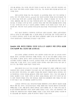 [인터넷비즈니스] 옥션 사례-5