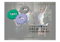 [패션산업](주)뉴그린스포츠 분석-5