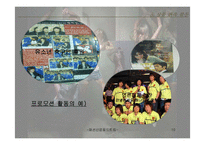 [패션산업](주)뉴그린스포츠 분석-10