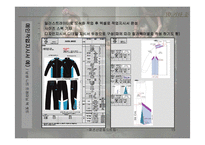 [패션산업](주)뉴그린스포츠 분석-15