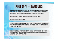 국내기업의 문화마케팅 전략-18