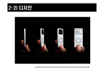 [마케팅믹스구축] 제품 및 서비스의 개관-11