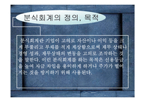 [금융사고] 대우와 sk사의 분식회계-6