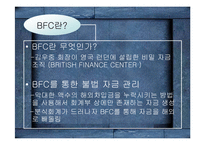[금융사고] 대우와 sk사의 분식회계-12