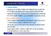 [호텔 리더쉽] 메리어트 호텔의 리더십 교육-11