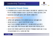 [호텔 리더쉽] 메리어트 호텔의 리더십 교육-13