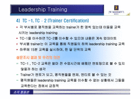 [호텔 리더쉽] 메리어트 호텔의 리더십 교육-14