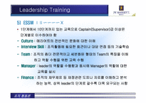 [호텔 리더쉽] 메리어트 호텔의 리더십 교육-15
