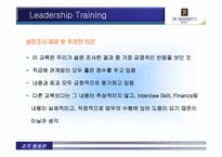 [호텔 리더쉽] 메리어트 호텔의 리더십 교육-16