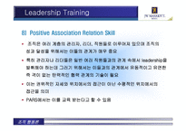[호텔 리더쉽] 메리어트 호텔의 리더십 교육-20