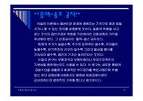 LTCM 금융사고 레포트-13