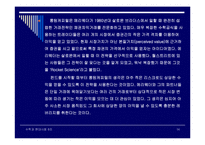 LTCM 금융사고 레포트-14