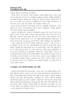 바젤2 BASEL II의 정의와 국내 은행업에 미치는 영향-5