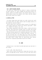 바젤2 BASEL II의 정의와 국내 은행업에 미치는 영향-14