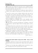 바젤2 BASEL II의 정의와 국내 은행업에 미치는 영향-17