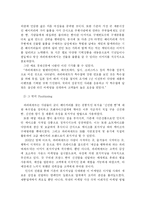 [마케팅전략] 파리바게뜨 케이스 분석-5