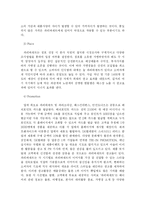 [마케팅전략] 파리바게뜨 케이스 분석-7