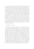 [마케팅전략] 파리바게뜨 케이스 분석-9