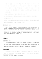 [마케팅] 넥슨의 성공요인 분석-4