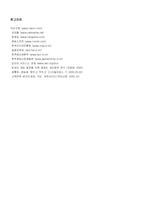 [마케팅] 넥슨의 성공요인 분석-13