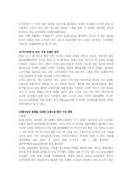 [마케팅전략] 두산 산소주 마케팅실패사례-4