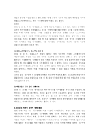 [마케팅전략] 두산 산소주 마케팅실패사례-5