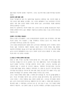 [마케팅전략] 두산 산소주 마케팅실패사례-7