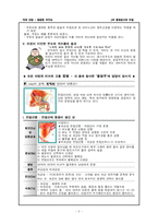 생로병사의 비밀-6