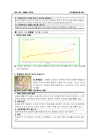 생로병사의 비밀-9