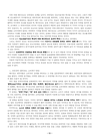 인터넷광고의 효과 및 미래 전망-13
