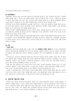 인터넷광고의 효과 및 미래 전망-15