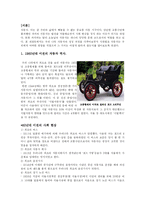 [한국사] 우리나라의 자동차역사와 사회현상-3