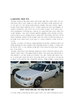 [한국사] 우리나라의 자동차역사와 사회현상-7