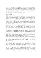[한국언론사] 한국의 언론사-4