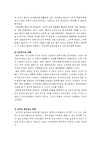 [한국언론사] 한국의 언론사-5