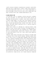 [한국언론사] 한국의 언론사-6