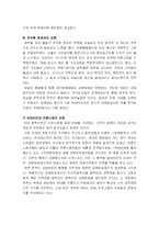 [한국언론사] 한국의 언론사-7