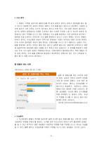 [가족학] 맞벌이부부가족 연구-6
