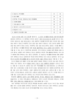 [가족학] 맞벌이부부가족 연구-14