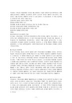 한국역사속의 기독교의 역할-4