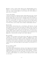 한국역사속의 기독교의 역할-6