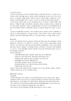 한국역사속의 기독교의 역할-7