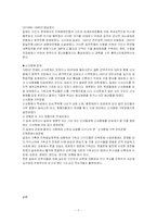 한국역사속의 기독교의 역할-9