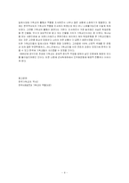 한국역사속의 기독교의 역할-10
